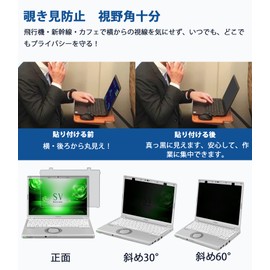 12.1 Inch Peeping Prevention Film Removable Panasonic Let's Note Privacy Filter Double Sided Peeping Prevention Filter Laptop Protective Film PC Screen Protector Blue Light Cut Anti-Glare Easy to