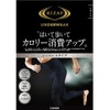 Gunze RZ1101 RIZAP Men's Leggings, Black