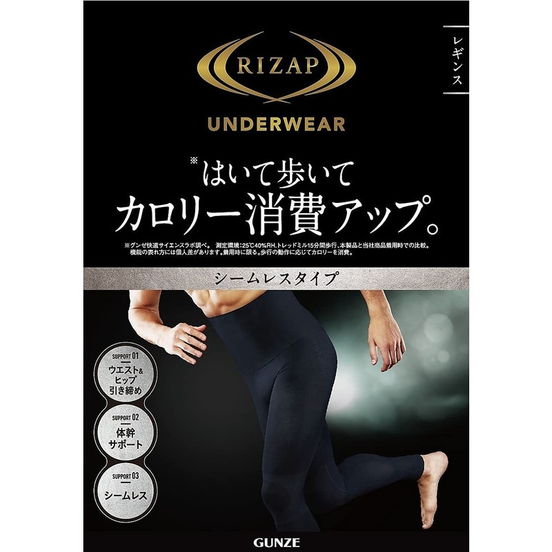 Gunze RZ1101 RIZAP Men's Leggings, Black