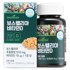 Meditree Boswellia Vitamin D 64.8g, 60 tablets, 1 unit / 메디트리 보스웰리아 비타민D 64.8g, 60정, 1개