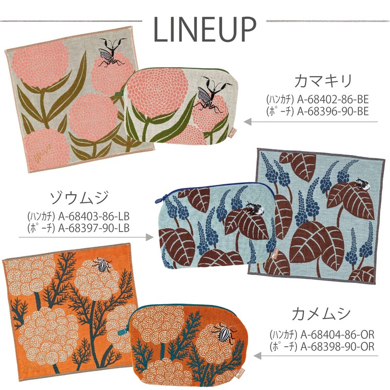 Kusubashi Ori Mon A-68396-90-BE Morita MiW Pouch, Praying Mantis, Beige,