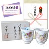 Arita Ware Teacup Couples Couples Tea Cup Flower Rokugourt Noshi
