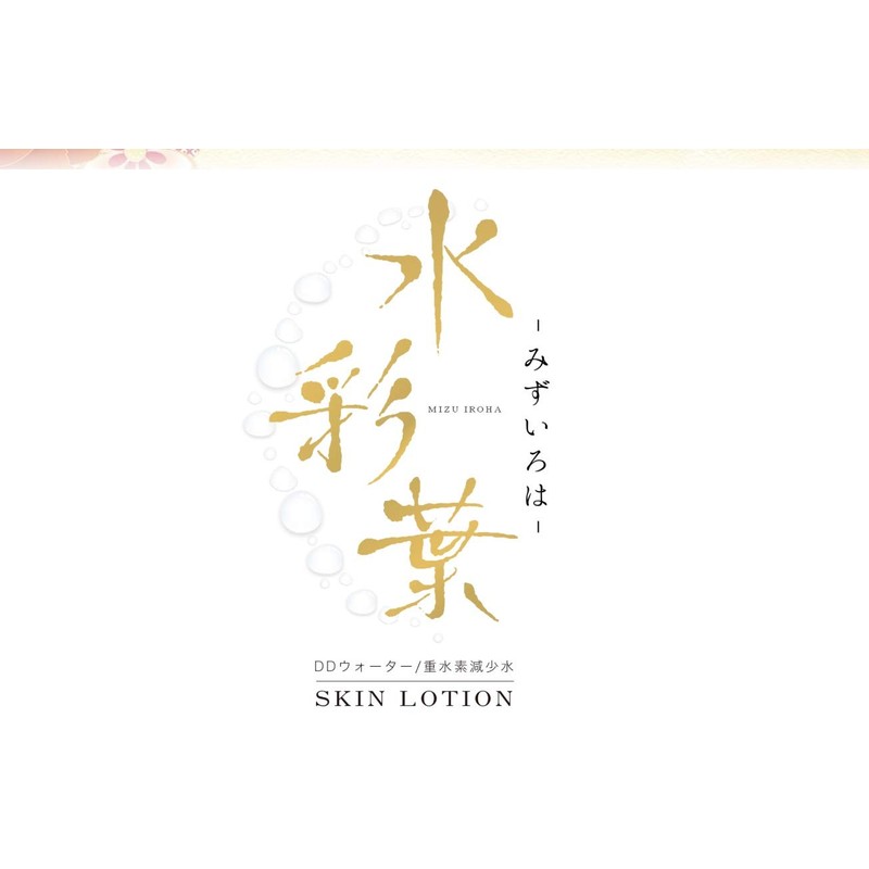 Watercolor Leaf Lotion (Bottle Color: Red) [Highly Moisturizing, Preservative-Free, Trehalose