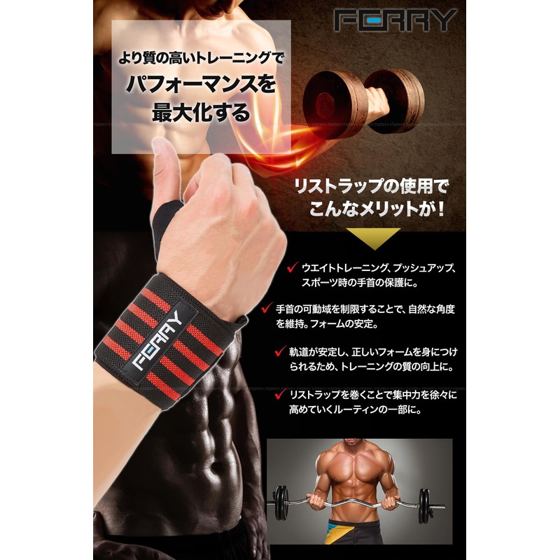 FERRY Wrist Wraps, Weight Training, Wrist Fixing, 23.6 inches (60