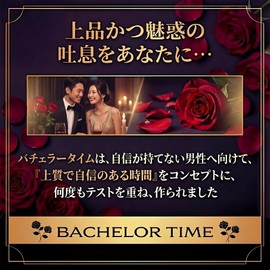 【吐息の香水】バチェラータイム ローズヒップオイル シャンピニオンエキス デオアタック クロロフィル ガラナ ビタミンC マカ アマニ油 60粒 30日分 (1)