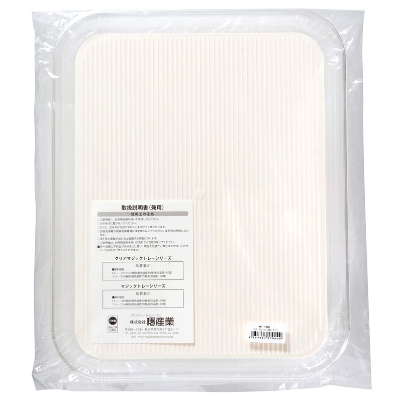 Akebono Sangyo MT-1040 Magic Tray, Square Tray, White, Mini, Made