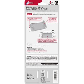 【有機EL用ドック 併用可能】 CYBER ・ コンソールハンディグリップ ( Switch 有機EL 用) ブラック - Switch