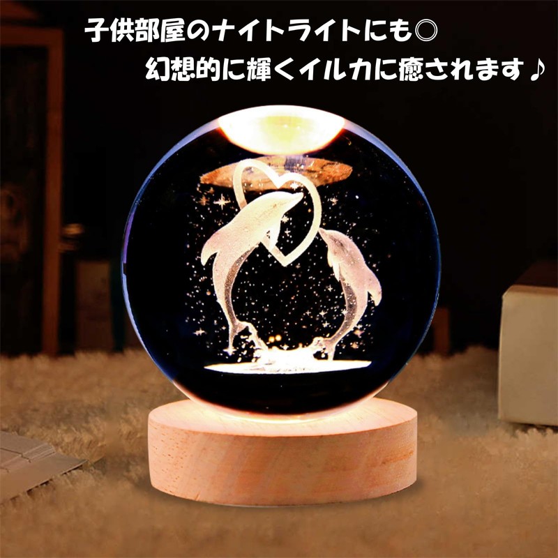 Lunari Dolphin Crystal Ball with Base Crystal Night Light Indirect