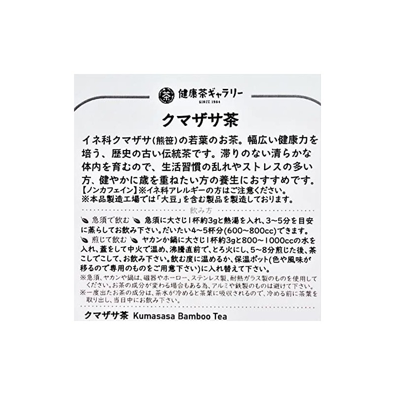 Kumasasa Bamboo Tea, 7.1 oz (200 g), Health Tea Gallery