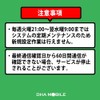 Japan SIM Card 60 Days Data Only | 90GB High-Speed