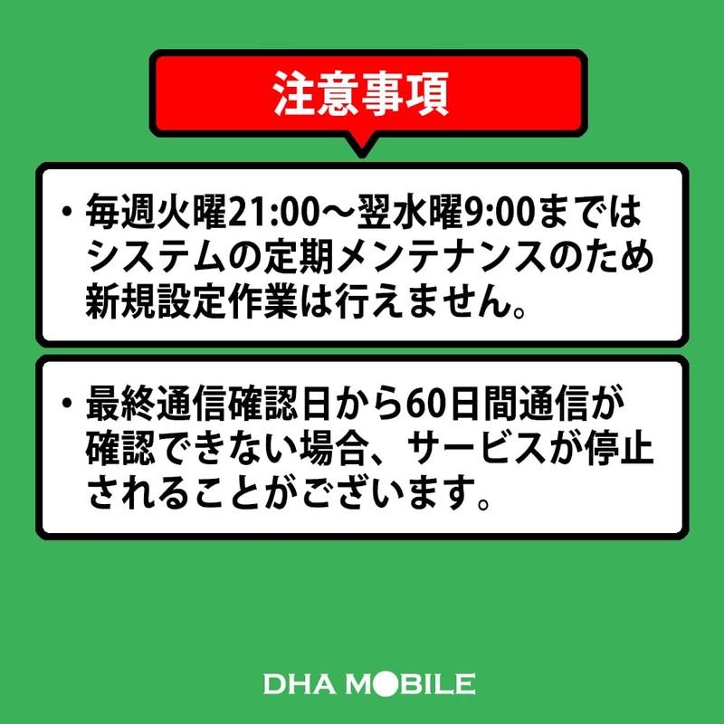 Japan SIM Card 60 Days Data Only | 90GB High-Speed