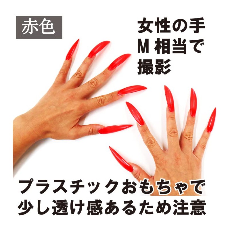 Black Omen br515-f-tip-rd Witch Claw Cosplay Costume False Claw Long