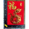 LUCKY MONEY RED ENVELOPES LUNAR CHINESE NEW YEAR OF THE