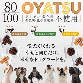 Dog 80/100 Series OYATSU 85% Hokkaido Ezo Venison Meat, Ideal for Training Rewards, Round Cut, 8.8 oz (250 g) x 5 Bags