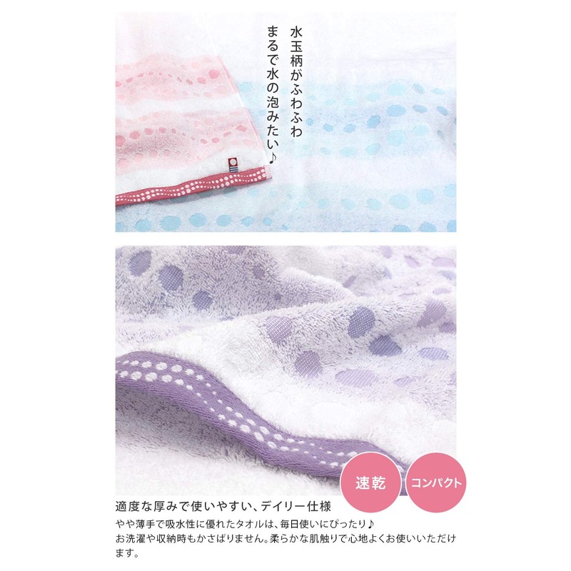 Imabari Towel, Certified, Bath Towel, Hiorie, Geometric Jacquard, Claire, Set