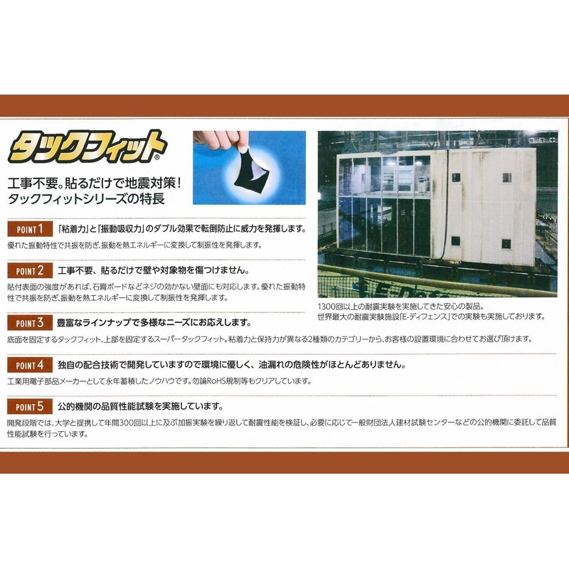 北川 Industrial Furniture Anti-Tip Tack Fitted TF – 40 K