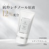 Retinol Cream, Niacinamide Cream, Set Product, Pure Retinol Solution, Baktiol