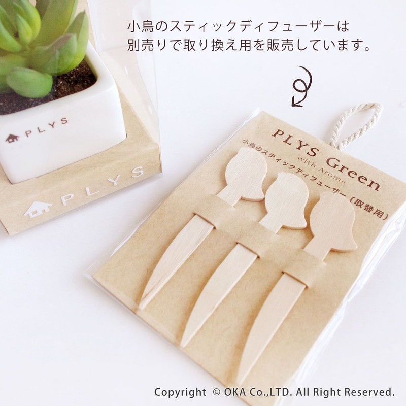 OKA PLYS Pris Green with Small Bird Stick Fuser, Fake