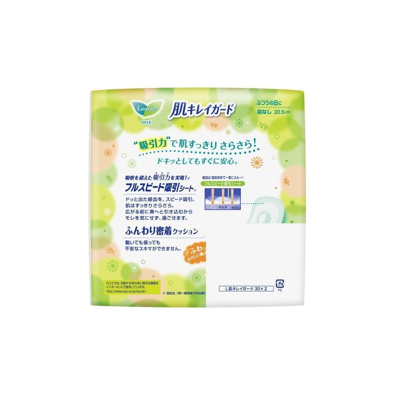 [Bulk Purchase] Laurier Skin Cleansing Guard, Featherless, 8.1 inches (20.5