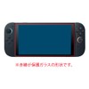 Nakabayashi Switch 2 Display Glass Film Anti-Reflective Bubble-Free Z1126