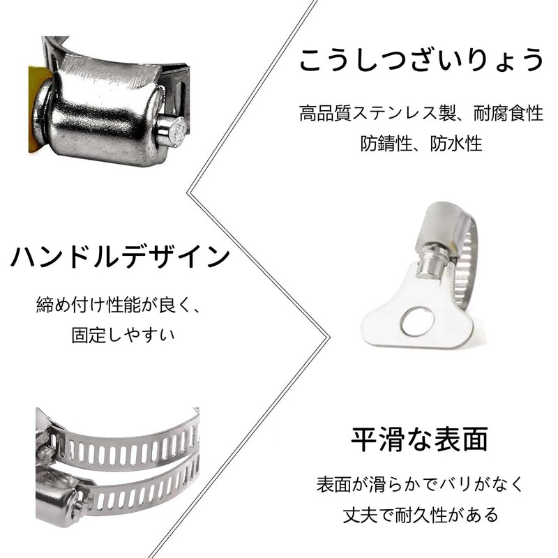 Hose Bands, Stainless Steel Hose Bands, Set of 10, Water