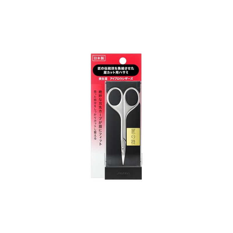 Shiseido Eyebrow Scissors, Tweezers, Eyebrow Scissors, 1 Piece