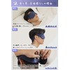 (Design Registered) Eye Mask, 100% Natural Silk, 22 Momme, Moisturizing,