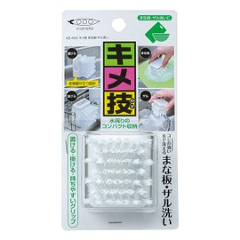Mameita KB-464 Kitchen Brush, White, Width 2.0 x Depth 2.2 x Height 1.9 inches (5.5 x 5.5 x 4.8 cm), Cutting Board, Washing, Storage, Hassle Free, Hanging, Easy to Hold, Grip, Texture Technique