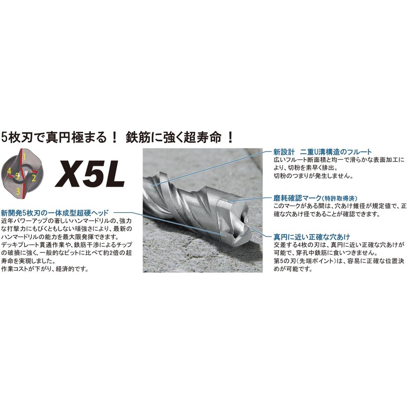 Bosch SDS Plus Bit X5L 0.3 inch (7.0 mm) φ