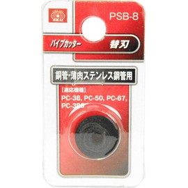 SK11 Pipe Cutter Replacement Blade Copper Tubing 薄肉 Stainless Steel for PC – 38/50 – 67 – 38S For PSB – 8 