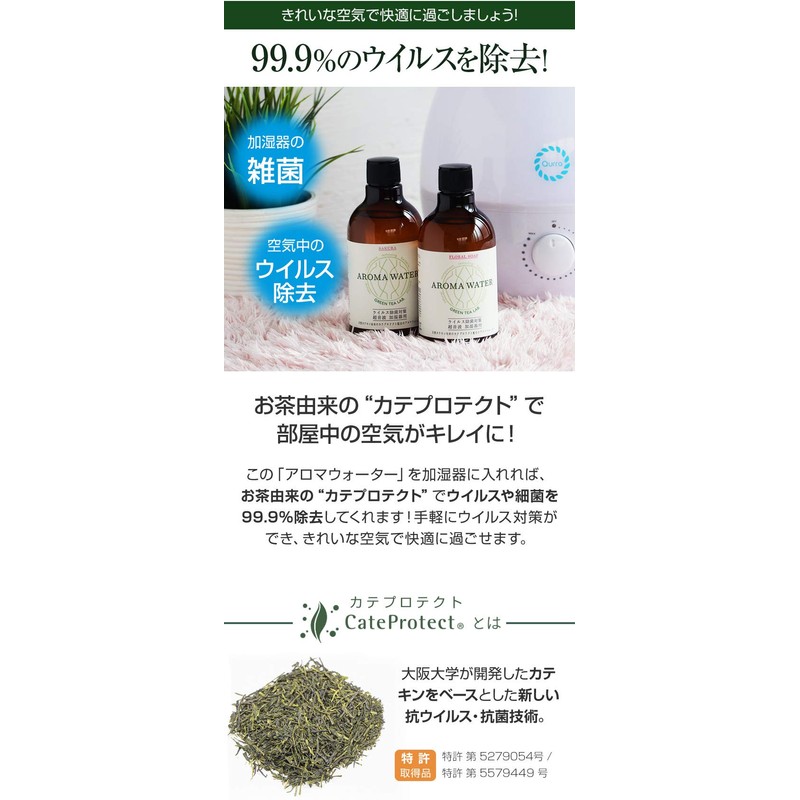 Green Tea Labo Aroma Water Aqua Floral