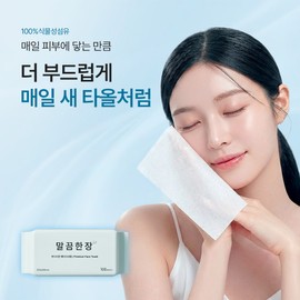 말끔한장 부드러운 저자극 일회용 페이스타올, 100매, 2개 Malkkeumhanjang Soft Low-Irritation Disposable Face Towel, 100 Sheets, 2 Packs