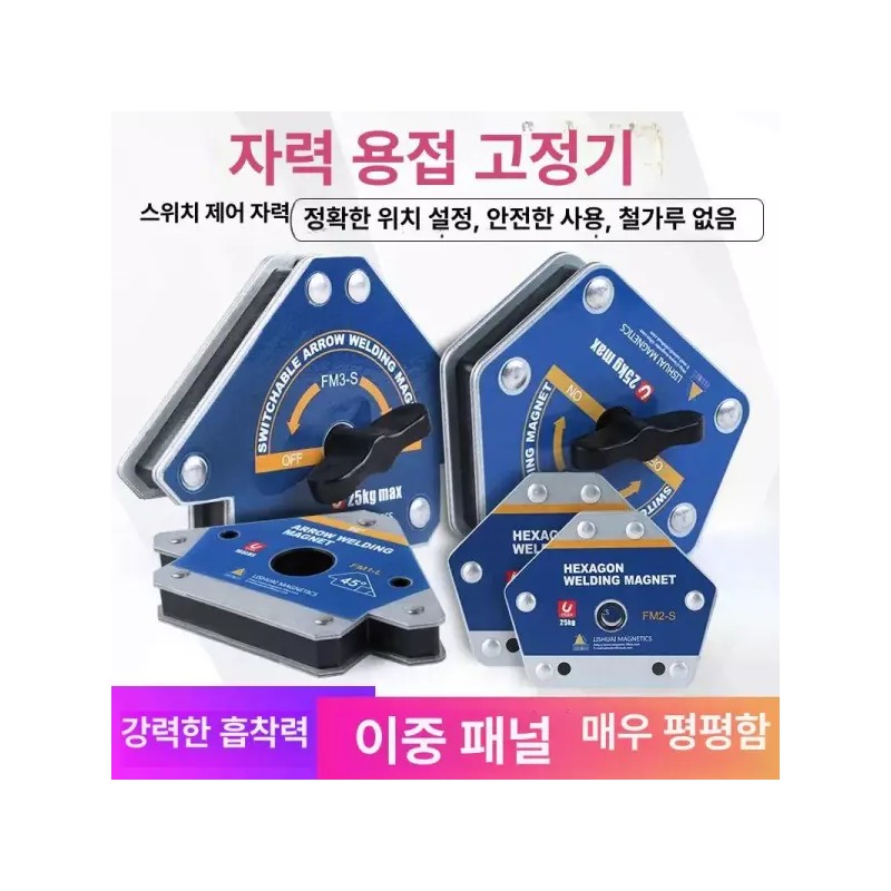 자석 직각 자 용접용 조절 삼각 각도 [FM4-M 스위치 포함