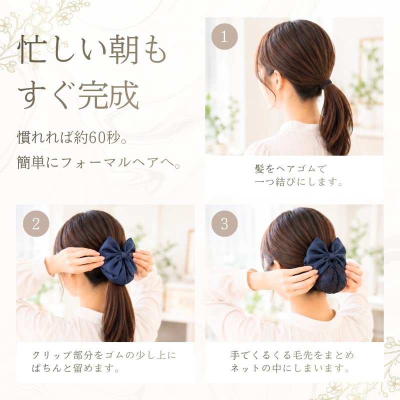 Chignon Net, Bun Net, Barrette with Net, Satin Ribbon, Hair