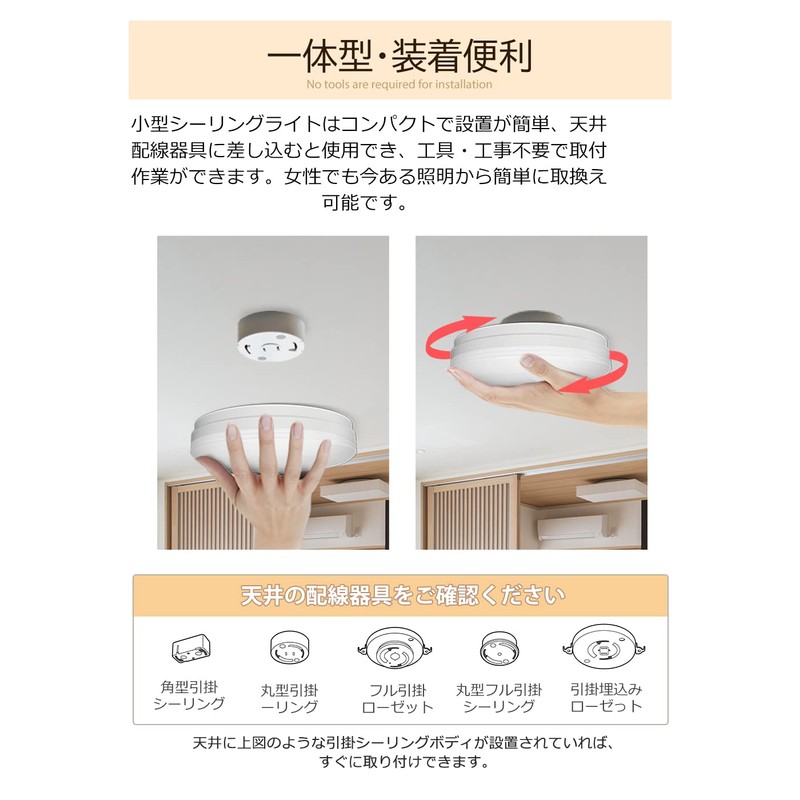 POOPEE LED Sensor Light, Small, with Motion Sensor, Ceiling Light,