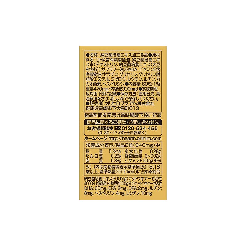 Nattokinase 4000 【60 Tablets x 3 Packs】(Orihiro)