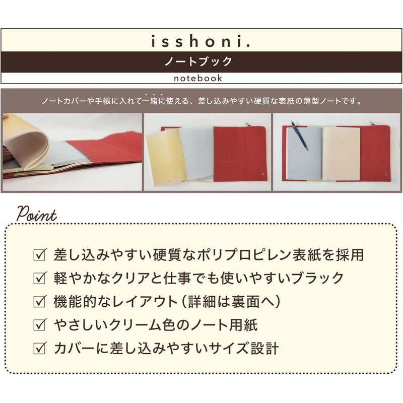Daigo Isshoni. Notebook, B6, 0.2 inches (5 mm), Square Shaped,