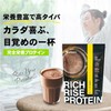 TEADY 完全栄養食 プロテイン タンパク質24g ホエイ ソイ コラーゲン 乳酸菌750億 食物繊維 ダイエット