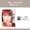 OSAJI Kai Relation Conditioner, Hyaluronic Acid Derived / Aging Care,