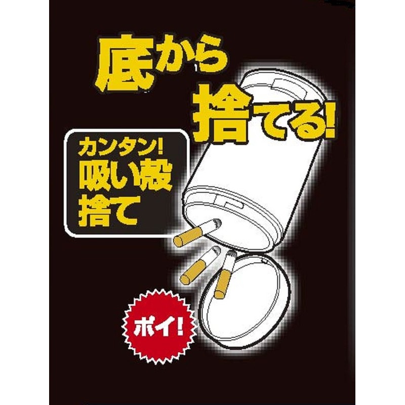 ナポレックス(Napolex) Fizz 車用LED付灰皿 センサーイルミアッシュ 電池交換不要 ソーラーバッテリー 広口設計 ワンタッチオープンタイプ 光センサー内蔵 自動点灯