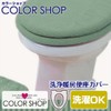Color Shop Washable and Heated Toilet Seat Cover Smoke Green