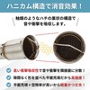 shymie Inner Silencer Baffle Bike Muffler, General Purpose, Catalytic Type,