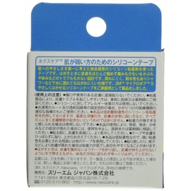 ネクスケア 肌が弱い方のためのシリコーンテープ 25mm