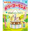 merry-go-round