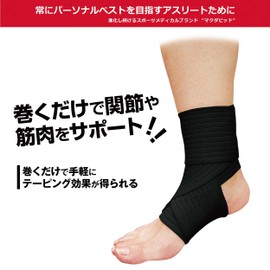 McDavid M530 M530 Taping Supporter, Left and Right Use, Compression, Adjustable, Black, Sports, Daily Life