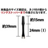 Joker zero Driver Shaft Reinforced Black 24 mm – 3