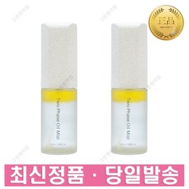 Incellderm 인셀덤 기초 화장품 투페이스 오일 미스트 50ml 2개 Incell Derm Basic Skincare Two-Face Oil Mist 50ml (2 pieces)