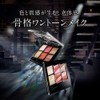 Kate Tone Dimensional Palette EX - 3 Eye Shadow EX-3