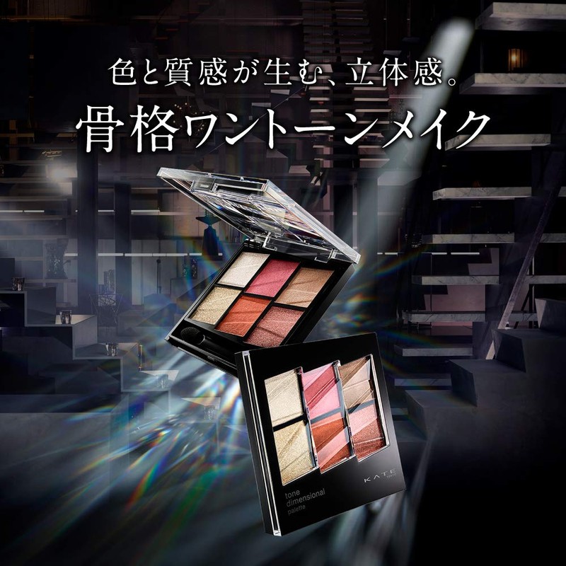Kate Tone Dimensional Palette EX - 3 Eye Shadow EX-3