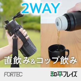 Wahei Freiz Fortec Speed FSR-6199 Children's Water Bottle, 27.1 fl oz (800 ml), Black, Insulated, Double Wall Construction, Direct Drinking, Cup, Hot and Cold Retention